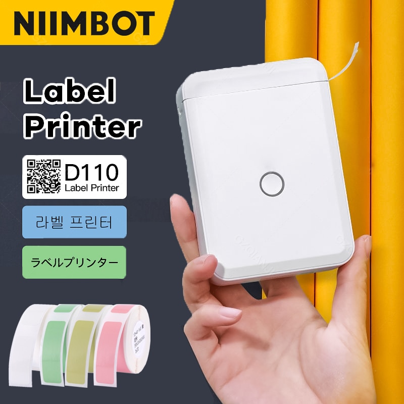 Niimbot D110  Ŀ , ̴ ,   ..